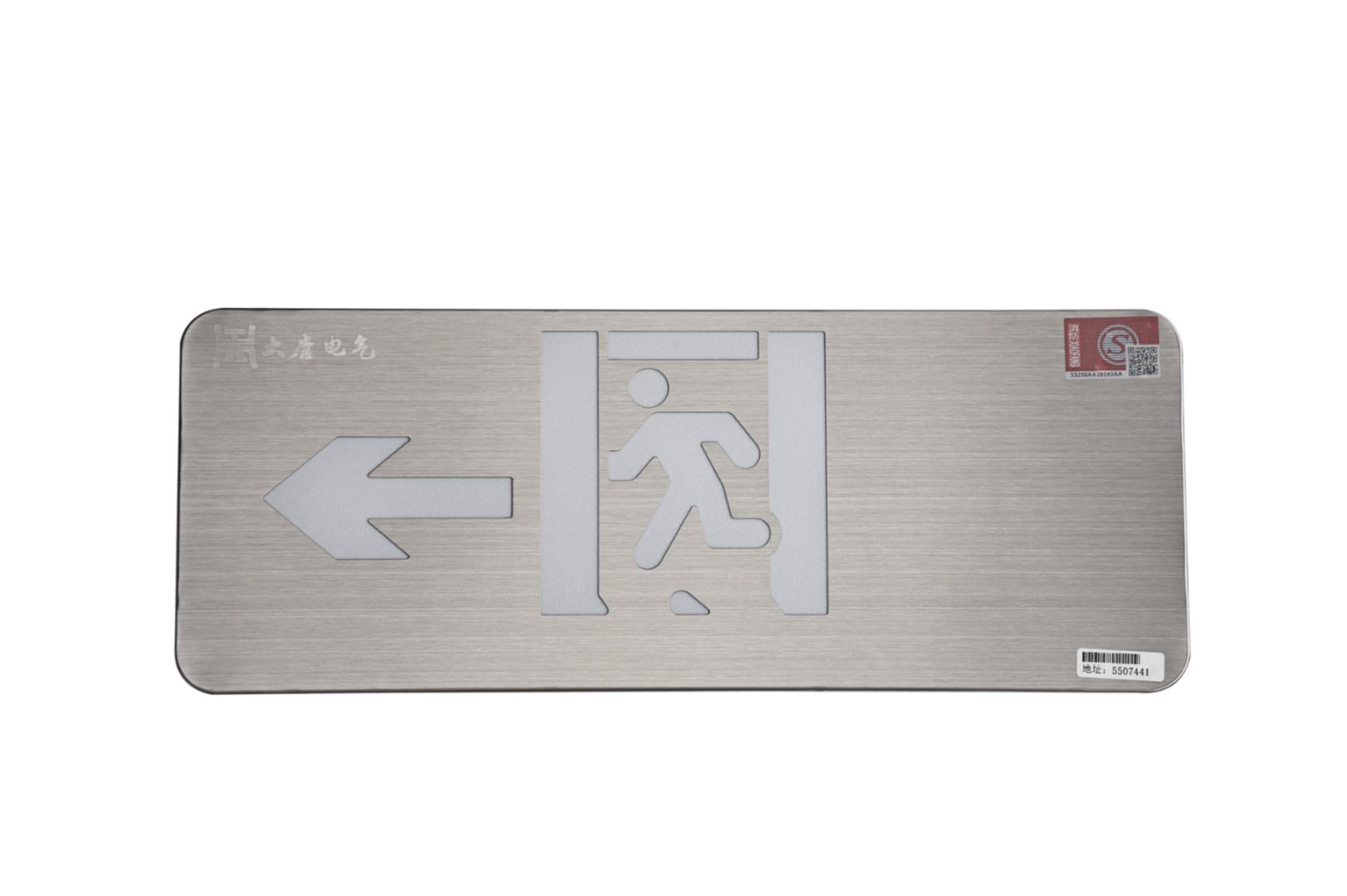 A型消防應(yīng)急標(biāo)志燈具（左向標(biāo)志燈）DSC_2657、DSC_2764、DSC_2804