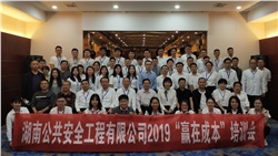 著力造價(jià)管理，力爭(zhēng)“贏在成本”