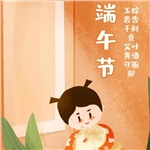 湖南大唐電氣祝您端午安康！