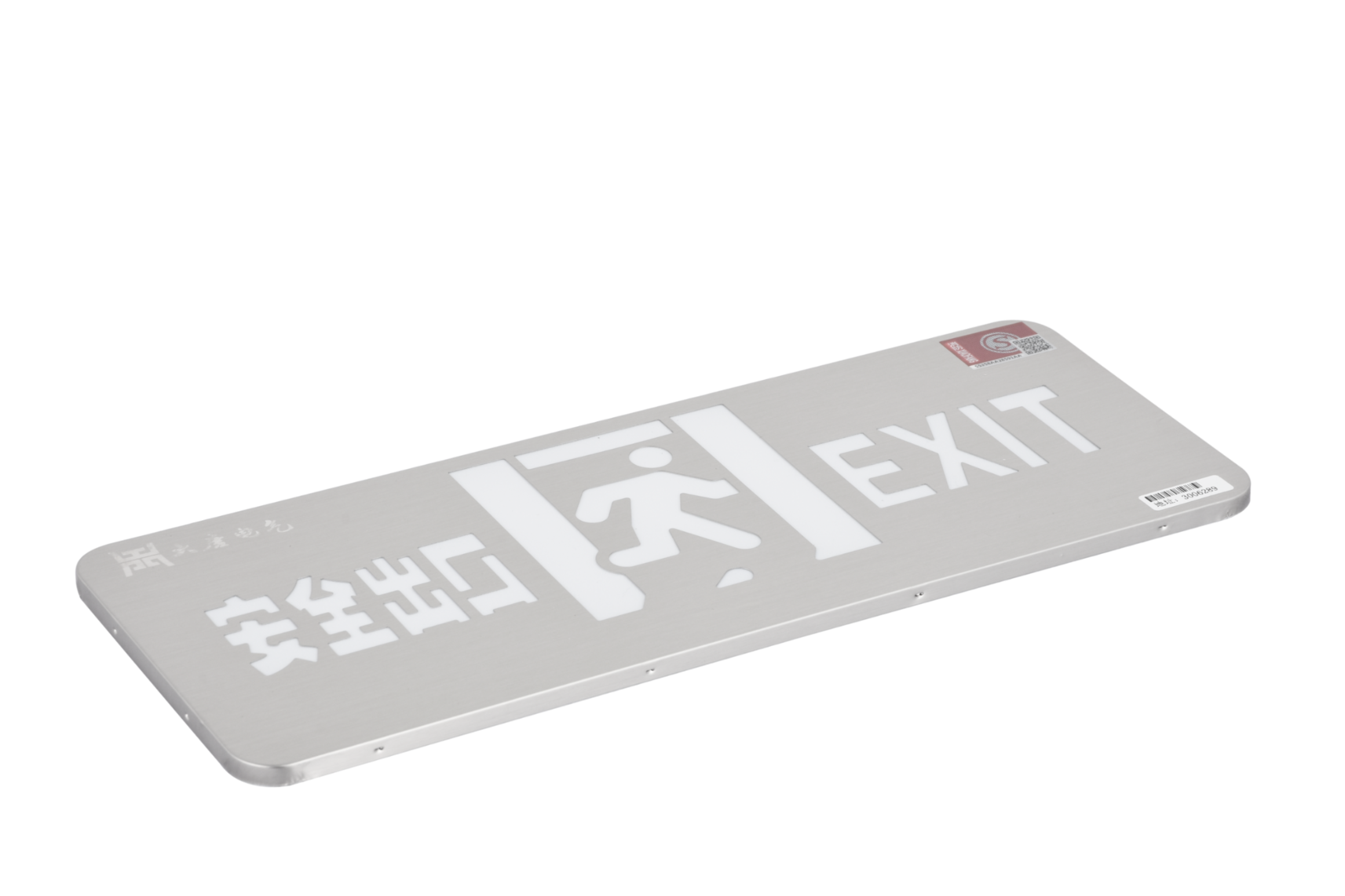 A型消防應(yīng)急標(biāo)志燈具（安全出口燈）DSC_2652、DSC_2767、DSC_2806