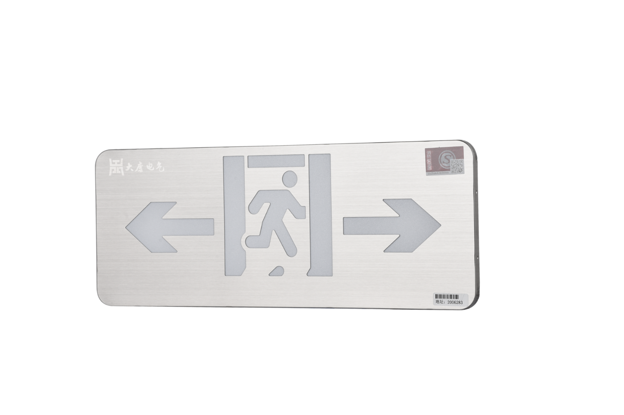 A型消防應(yīng)急標(biāo)志燈具（雙向標(biāo)志燈）DSC_2656、DSC_2765、DSC_2805