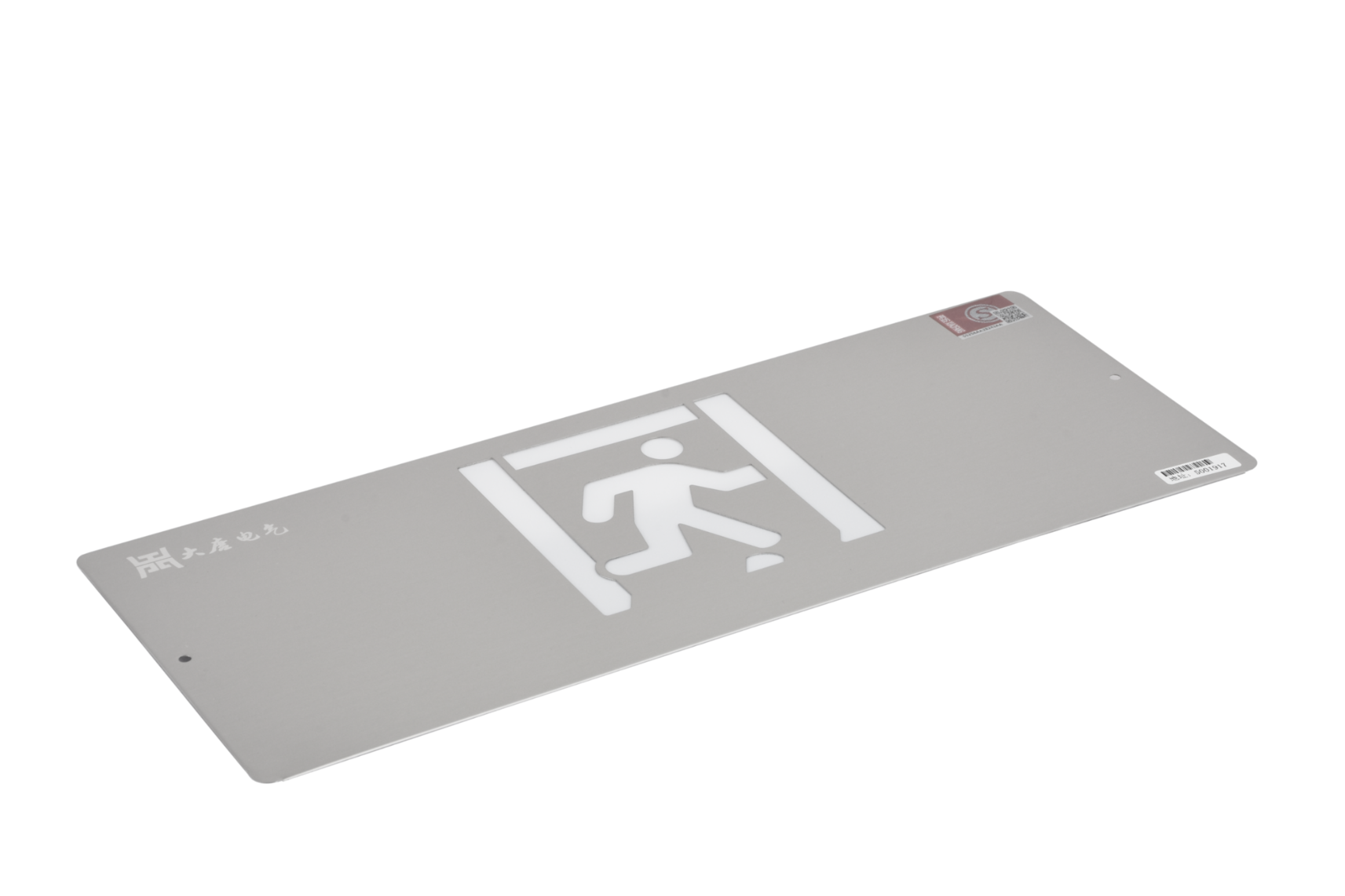 智能應(yīng)急疏散燈DSC_2670、DSC_2770、DSC_2820