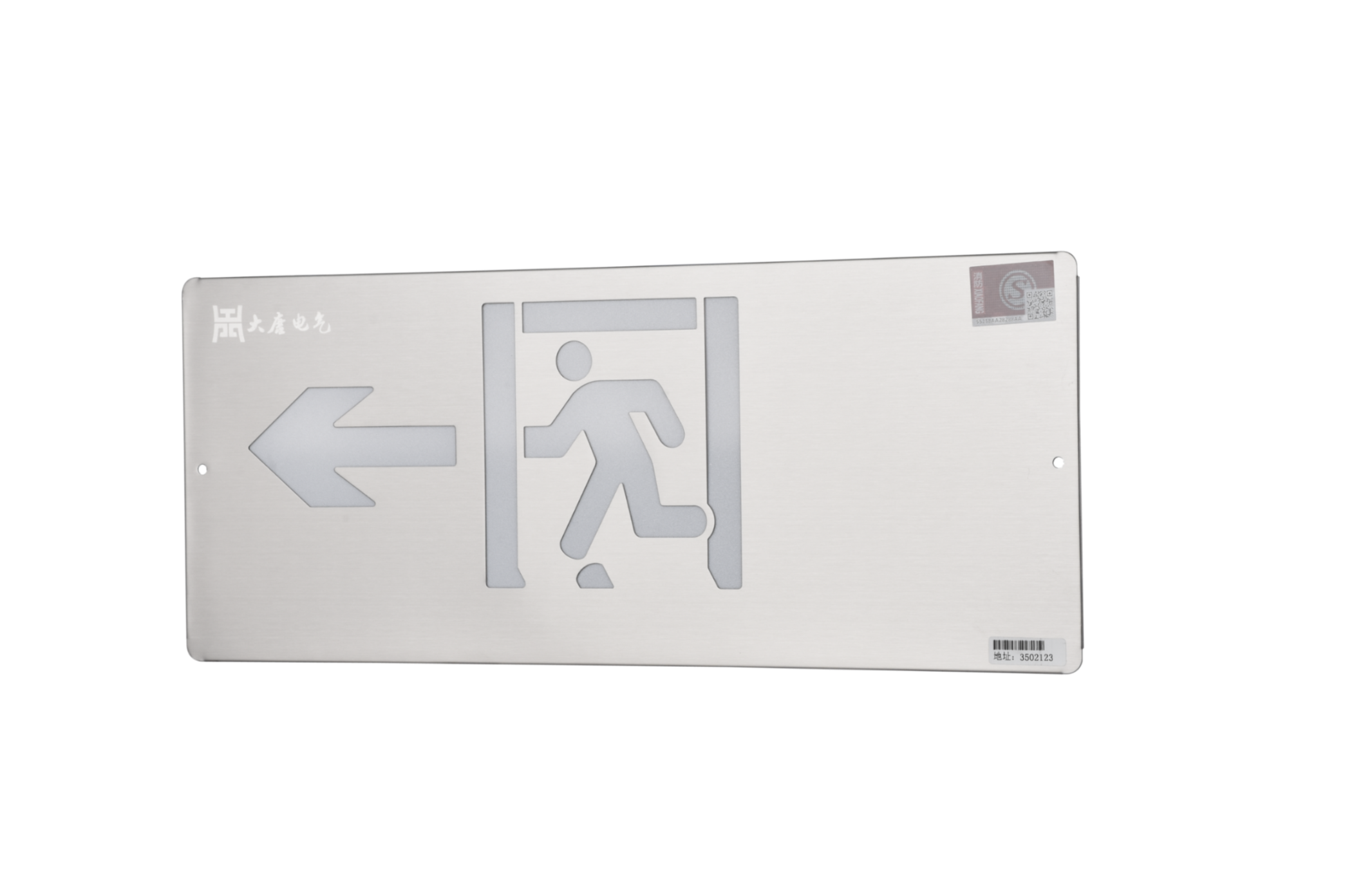 A型消防應急標志燈具（左向標志燈）DSC_2667、DSC_2769、DSC_2819