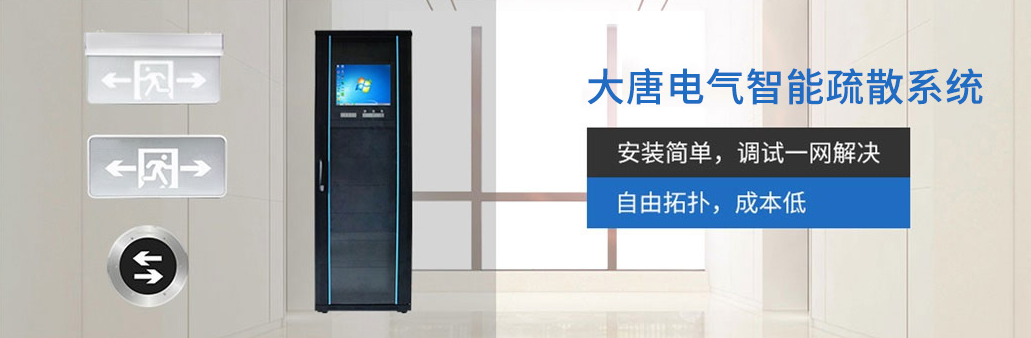 智能應(yīng)急照明系統(tǒng)怎么加盟，2019智能應(yīng)急照明系統(tǒng)加盟代理流程方案詳解